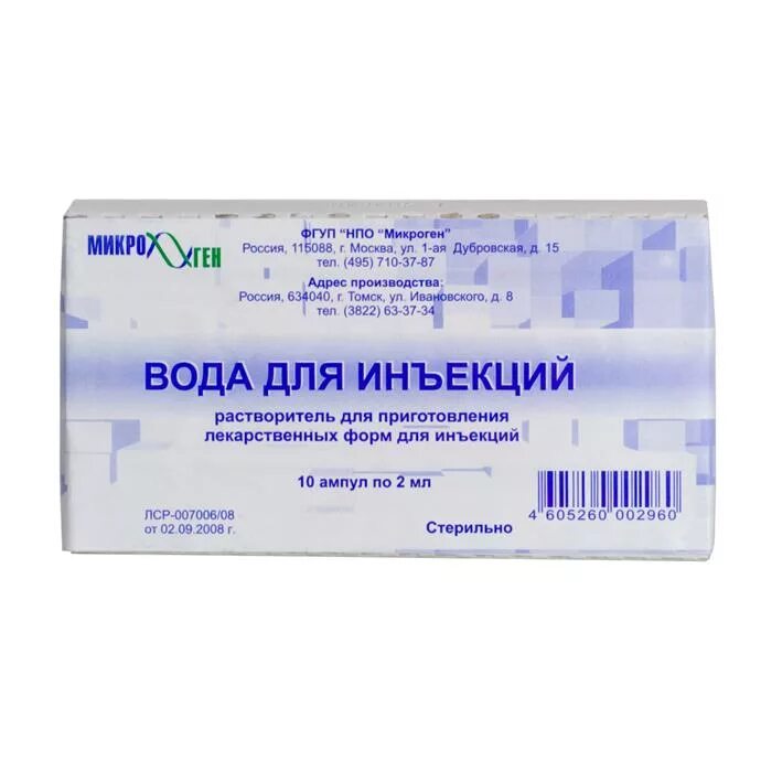 Медицинская стерильная вода. Вода для инъекций Микроген 1 мл. Вода для инъекций р-ль д/лек форм д/ин амп 2мл №10. Вода д/инъекций р-р д/ин. 2мл №10 Гротекс. Вода для инъекций ампулы 1 мл.