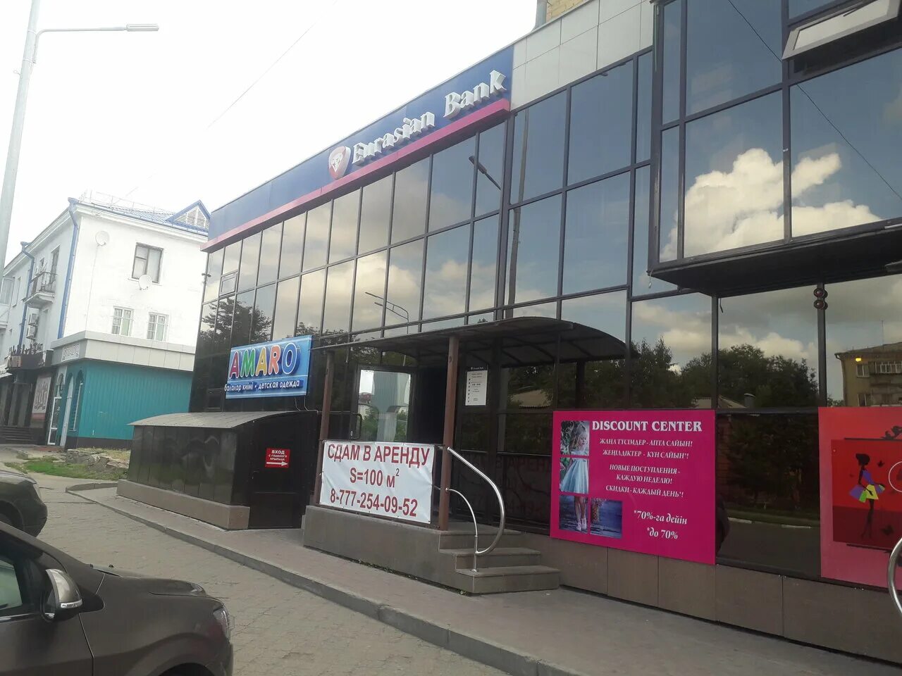 Евразийский банк. Евразийский банк петропавловск. Евразийский банк петропавловск. Евразия и банки. Букетова 3 петропавловск.