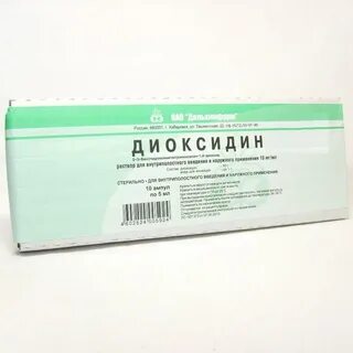 Диоксидин раствор для внутриполостного введения