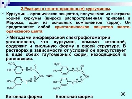 Осуществляет синтез органических веществ