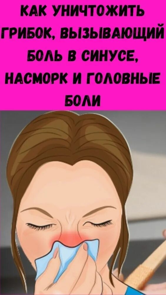 Температура заложенность носа слабость головная боль. Головная боль от соплей. Болит голова от насморка и заложенности носа и кашель. Насморк болит голова и голова. Сильный насморк и заложенность и болит голова.