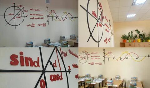 Оформление кабинета математики в школе по фгос образец - Фотобанк 3