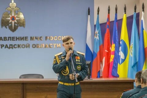 Волгоградское мчс