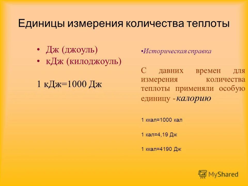 как найти теплоту сгорания топлива. температура нагревателя формула. графики количества теплоты. в идеальной тепловой машине за счет каждого килоджоуля энергии. сколько нагревается вода.
