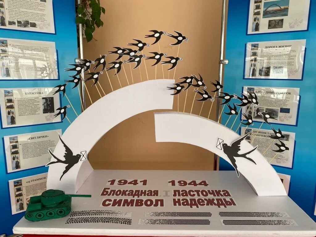 Птица символ блокадного ленинграда. Ласточка символ блокадного ленинграда. Акция ласточка блокада ленинграда. Жестяной значок блокадная ласточка. Ласточка с письмом в клюве жетон.