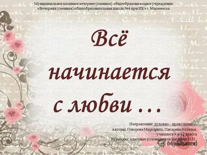 Вечерняя сменная