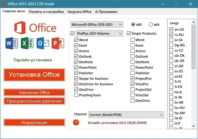Кмс установить офис. Офис 2013. как установить офис 2025. office программы. microsoft office 2013.