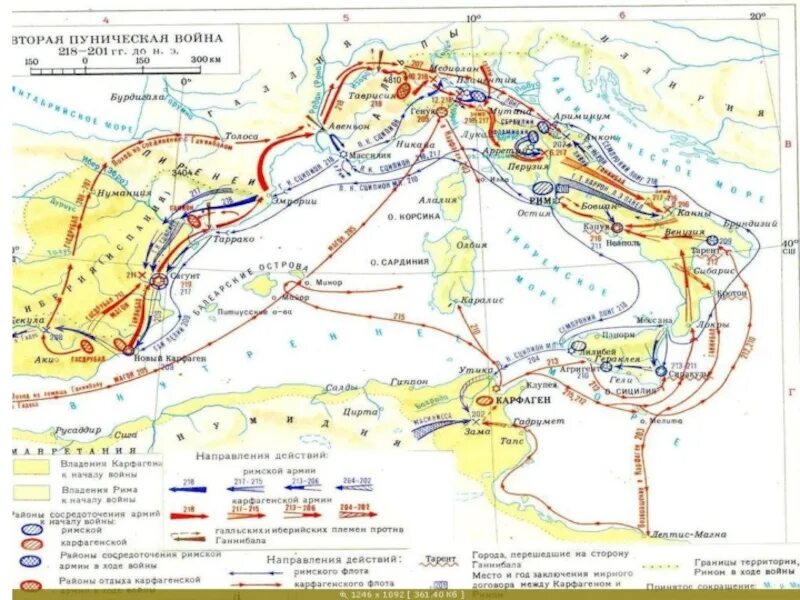 Во время второй пунической войны. Первая Пунические войны карта Карфаген. Пунические войны карта.