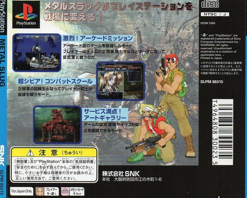 Metal slug ps1. Metal slug sony playstation 1. игры ps1 metal slug. metal slug: super vehicle-001 ps1.