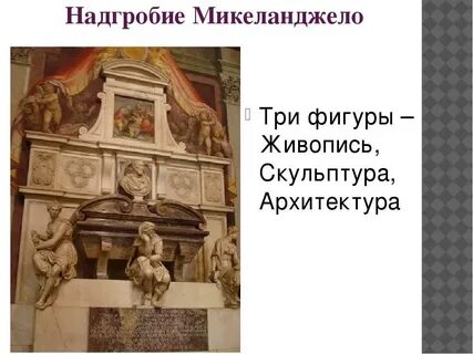 Идеи новые художественные приемы архитектура живопись скульптура