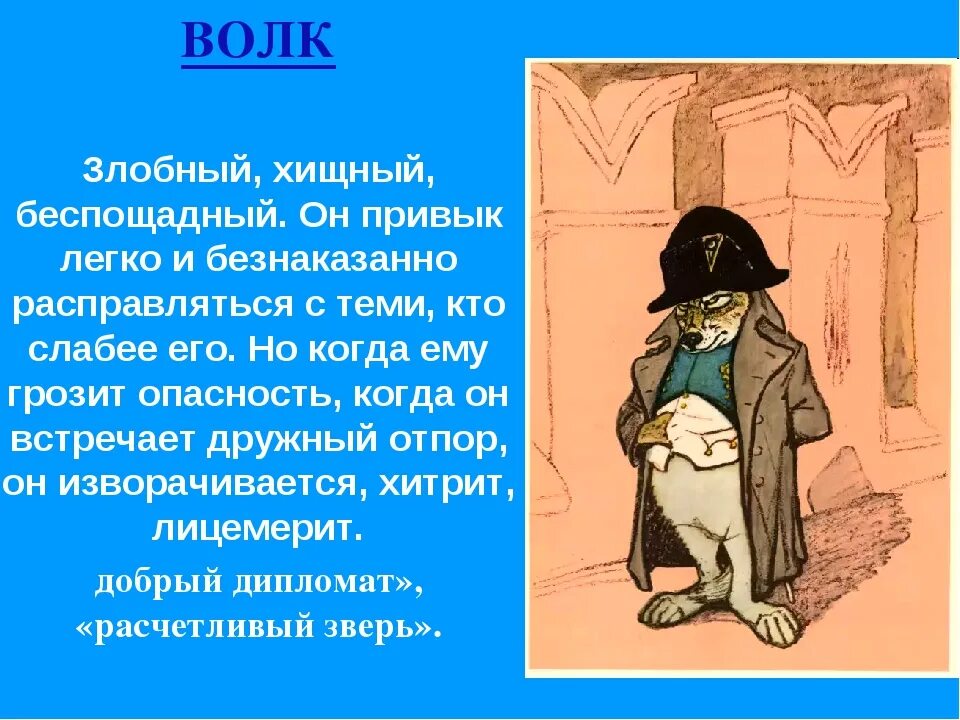 А. События в баснях. Волк на псарне басня историческое событие. Иван андреевич крылов волк на псарне. Какре истррическое событие запечетлел крылов в басне волк на псарне.