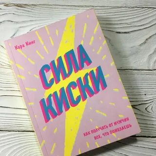 Большая сила книги