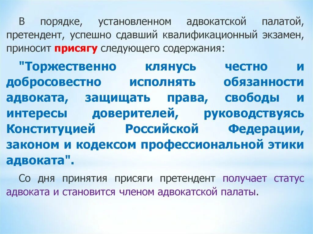 Экзамен на получение статуса адвоката. Квалификационный экзамен. Правовое положение адвокатской палаты. Экзамен в адвокатской палате Москвы. Обязанности адвокатской палаты.