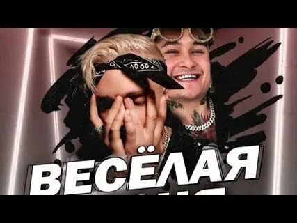 Стреляй ремикс