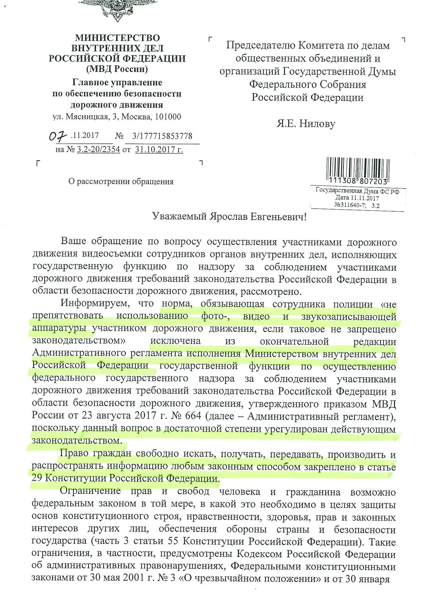 Пункты приказа. Пункты приказа. Приказ 615 п 53 доверенность колокольцева. 615 указ колокольцева. Инструкция по делопроизводству в овд.