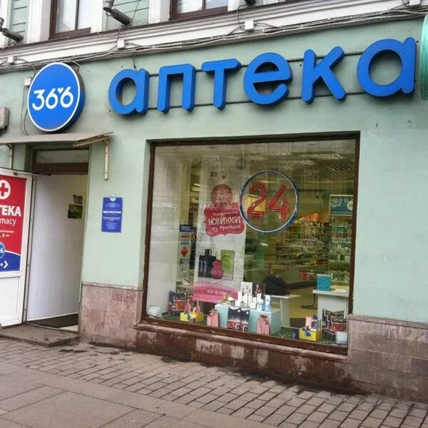 6 новосибирск. Аптека 36. Аптека 36 6 в спб. 6 иристонская. Аптека 366.