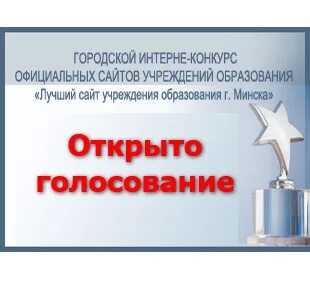 Открытые выборы сайт