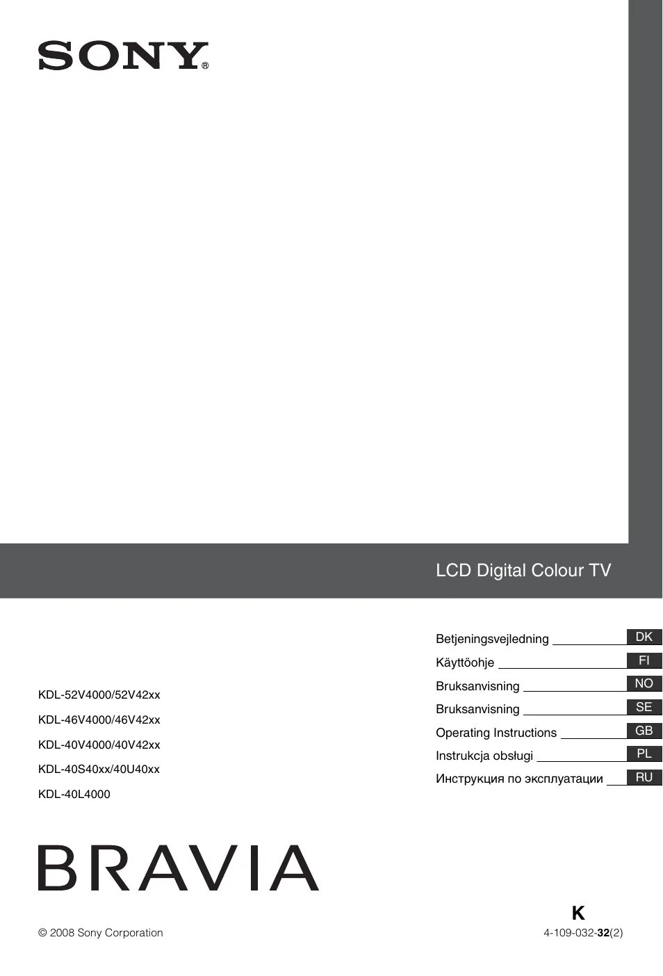 Бравиа кдл. KDL-52v4000. Sony KLV 26s550a. Телевизор Sony Bravia KDL 40l4000. Sony KLV-37s550a.