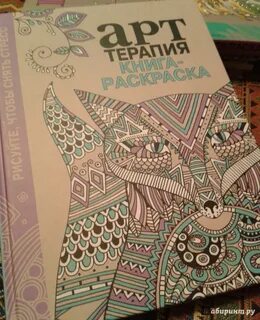 Терапия книга