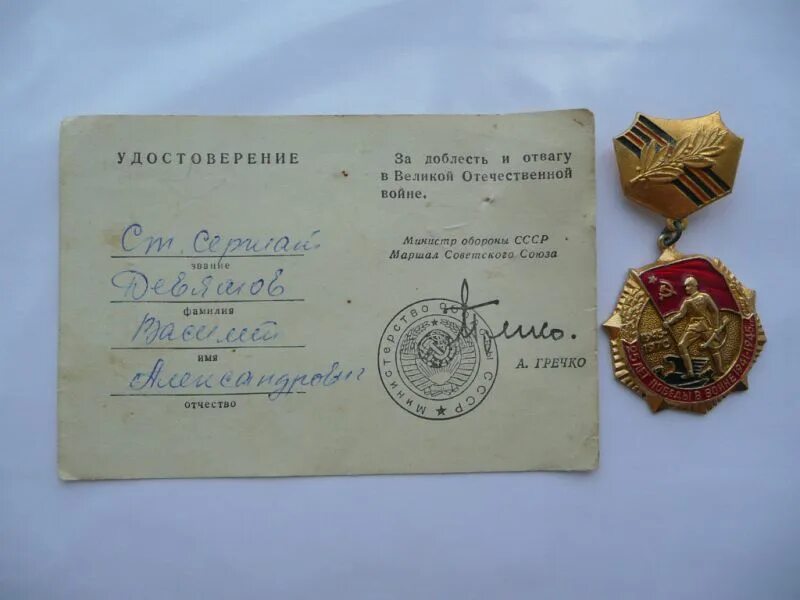 Время доблести