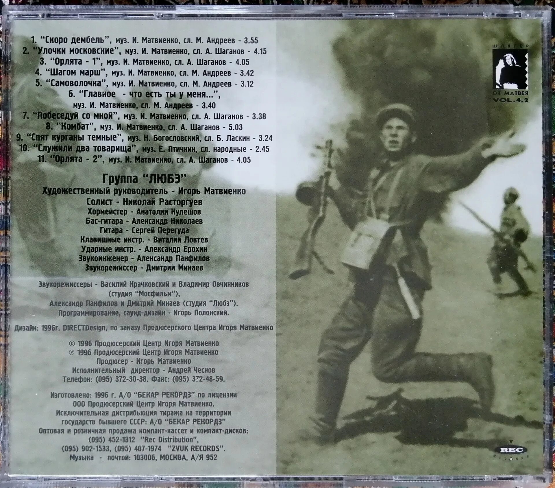 Песня комбат. Любэ - комбат. Комбат текст. Юлия друнина комбат. Комбат текст.