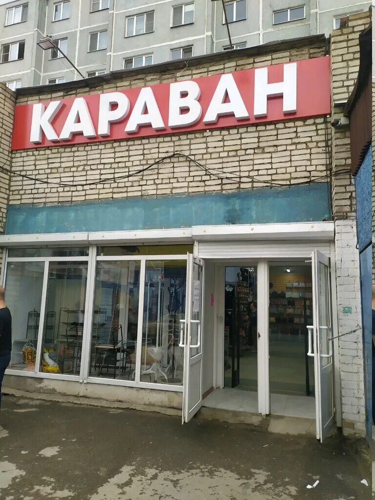 Магазин караван цен. ТЦ Караван Тула. Магазин Караван в Туле. Караван Тула Михеева. Караван Тула магазин на Плеханова.