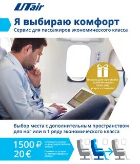 Выбираю комфорт