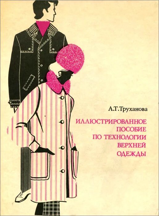 иллюстрированное пособие. иллюстрированное пособие. иллюстрированное пособие. иллюстрированное пособие. пособие для подготовки каменщиков.