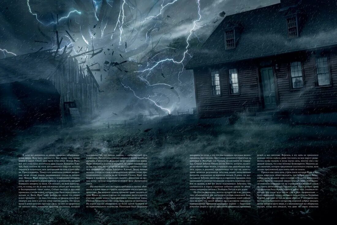 артбук ужасы