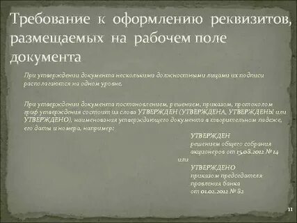 Поль документы