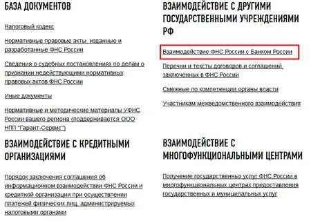 Информирование банков о приостановлении
