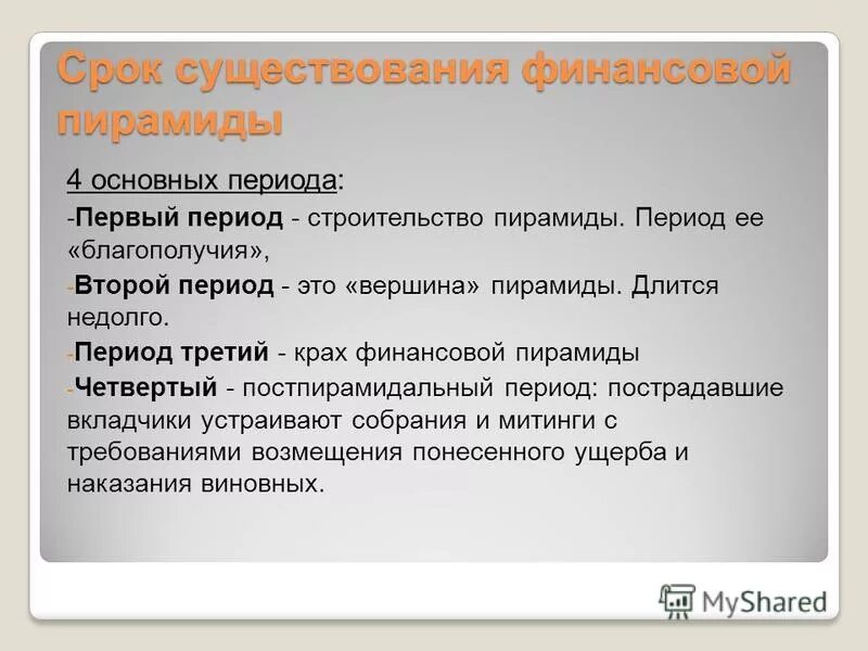 периодизация древней греции. периодизация философии. исторические этапы философии. сколько существует видов определения. периодизация византии.