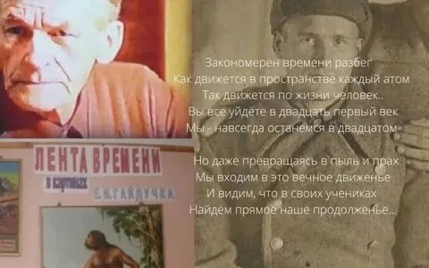Гайдучок предсказания