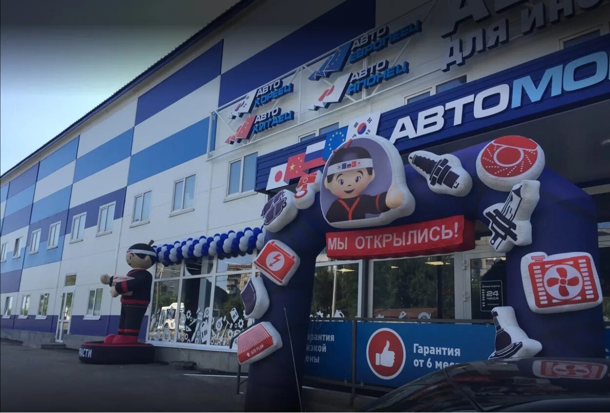 АВТОМОЕ. Автомоё.ру Пермь. Автосервис АВТОМОЕ В Перми. АВТОМОЕ агрегатный цех Пермь. Магазин пермь ру