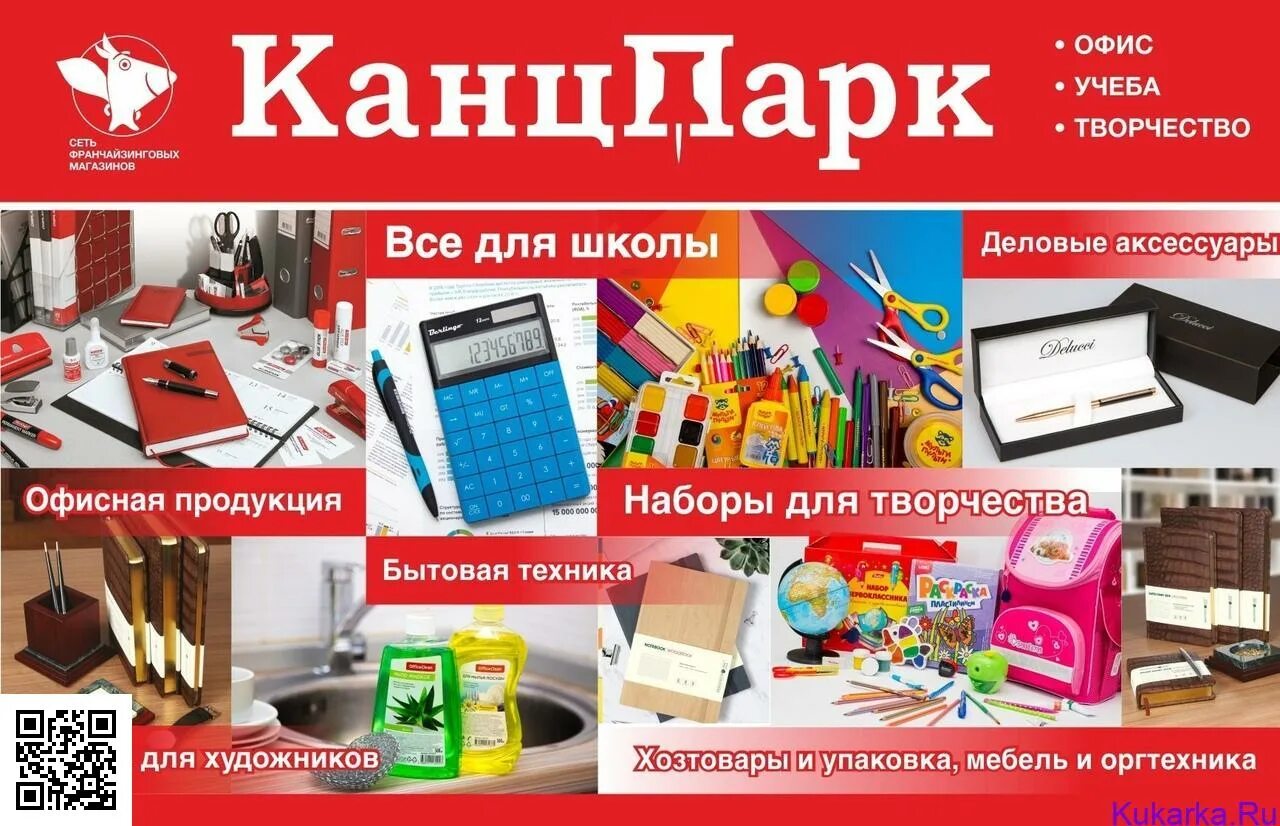 каталог канцелярских товаров. магазин канцтоваров. каталог канцелярских товаров. канцтовары каталог. хостинг логотипов для магазина канцтоваров.