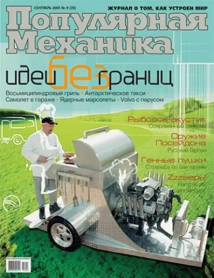 Механике 2005