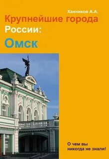 Книги омск