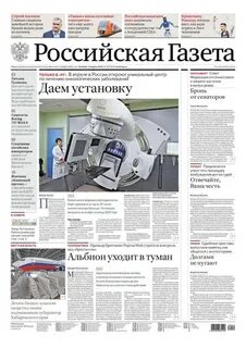 Версия газета читать