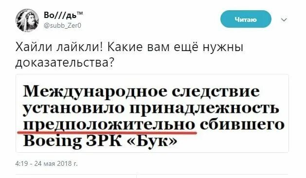 Хайли хайли перевод. Хайли лайкли. Хайли-лайкли что это значит. Хайли лайкли перевод. Хайли лайкли мемы.