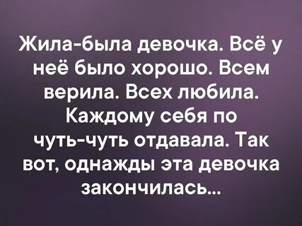 Хорошая девочка закончилась
