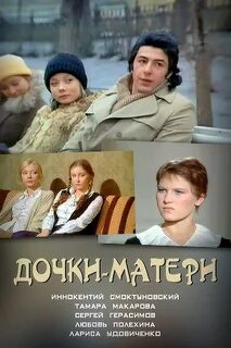 Драма дочки