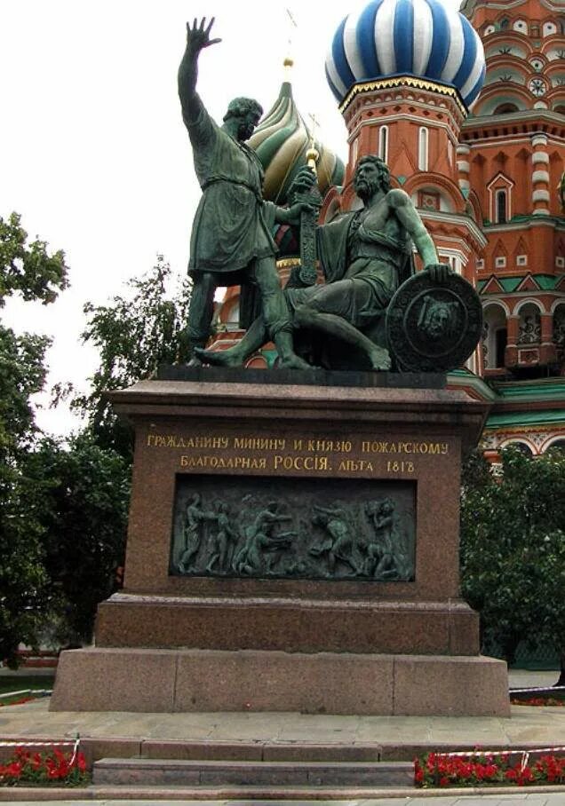 Память минина. Памятник Минину и Пожарскому в Москве. Минин и Пожарский памятники в России. 20 Февраля 1818 года в Москве был открыт памятник Минину и Пожарскому. Памятник Минину и Пожарскому на красной площади в Москве 1818.