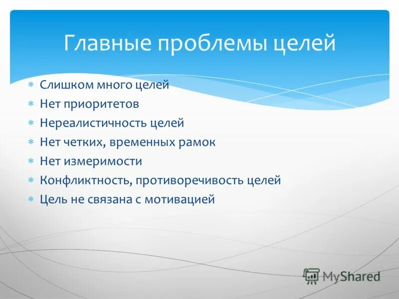 постановка целей и планирование. этапы планирования в менеджменте. предназначение организации. планирование времени и целеполагание. целеполагание и планирование.