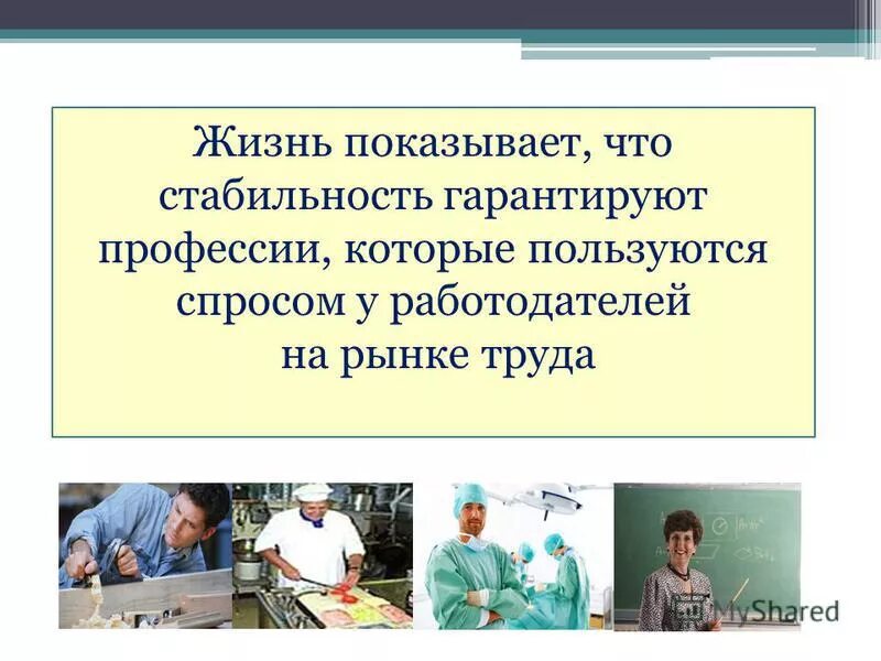 Профессии которые используют карты. Профессии которые используют карты