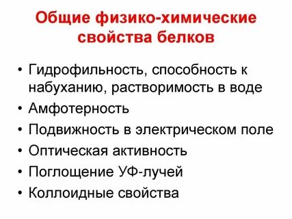 Охарактеризуйте физико химические