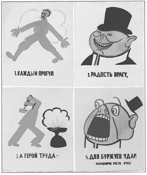 Плакат каждый прогул радость врагу. Плакаты Маяковского. Буржуй плакат. Плакаты Маяковского про буржуев. Прогул 6 букв