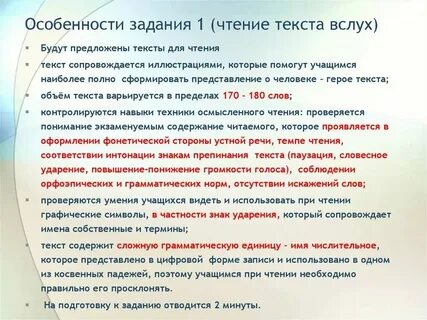 Текст для чтения собеседование 9