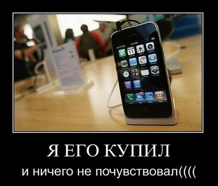 Шутки про айфон. Шутки про айфон. Мемы про айфон 13. Status locked. Iphone смешные картинки.