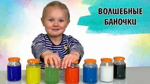 Цвет опыты