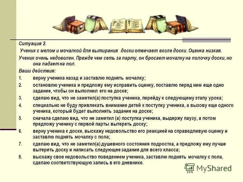 Что следует сделать пете